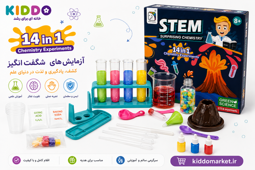 کیت آزمایش شیمی STEM (۱۴ آزمایش)