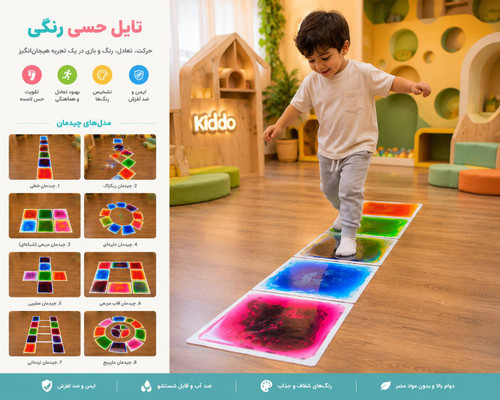 پک تایل حسی که شامل ۶ کاشی کف پوش سنسوری